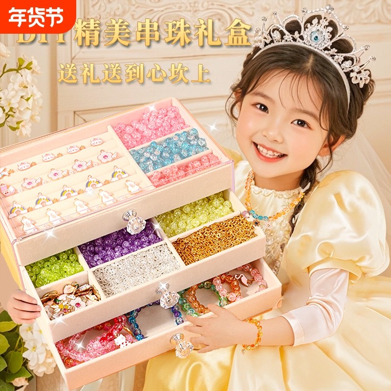 儿童串珠手工diy材料女孩的手链古风手串玩具套装礼盒女童穿珠子,玩具/童车/益智/积木/模型,手工串珠/穿珠/首饰编织,淘宝优惠券,粉丝福利购,淘宝优惠卷