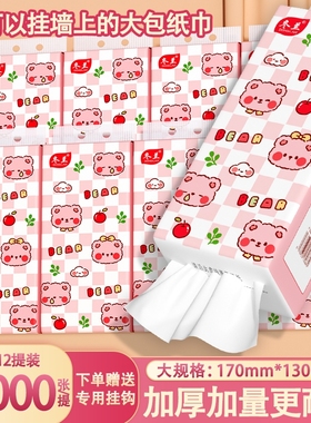 纸巾12大提悬挂式底部抽纸便携家用实惠装整箱面巾纸擦手纸厕纸