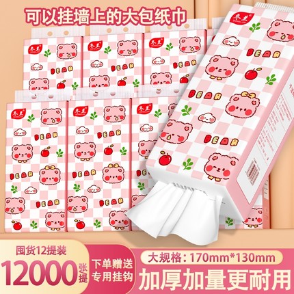 纸巾12大提悬挂式底部抽纸便携家用实惠装整箱面巾纸擦手纸厕纸