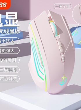 无线鼠标蓝牙静音可充电游戏电竞办公男女生电脑笔记本有线剑圣