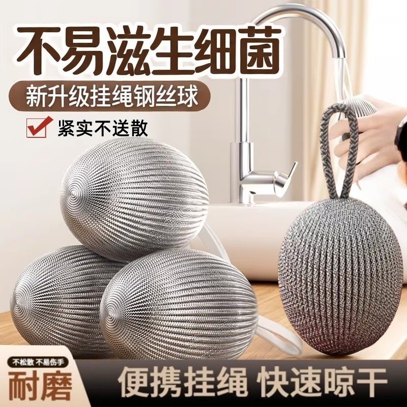 新升级不锈钢丝球加厚不掉丝挂绳清洁球厨房刷锅洗碗神器强力去污,家庭/个人清洁工具,钢丝球/钢丝刷,淘宝优惠券,粉丝福利购,淘宝优惠卷