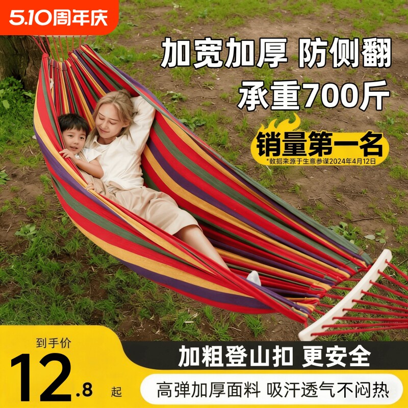 吊床户外成人加厚荡秋千防侧翻吊椅摇床庭院室内露营儿童双人吊床