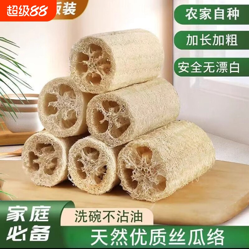 天然丝瓜络洗碗刷锅刷碗厨房清洁丝瓜瓤洗碗布洗锅不沾油