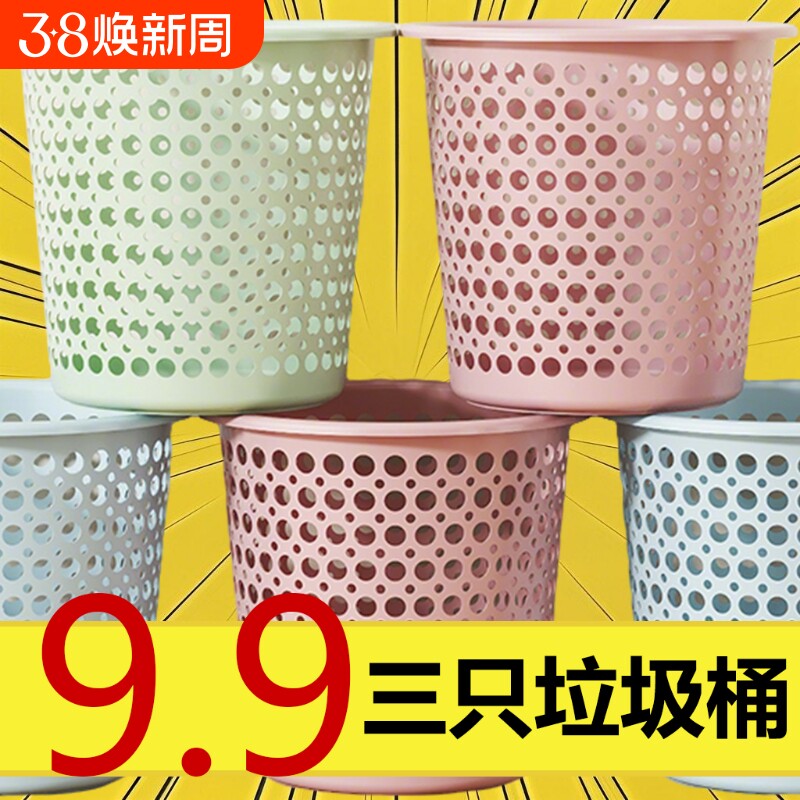虹起塑料垃圾桶大容量厨房镂空垃圾纸篓宿舍卫生间家用客厅垃圾篓