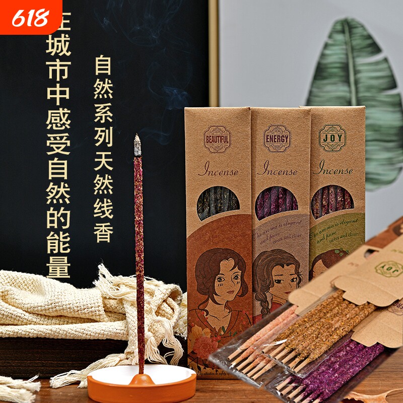 阿根廷线香尼泊尔手工绳家用藏香熏香薰衣草玫瑰圣木香氛植物持久