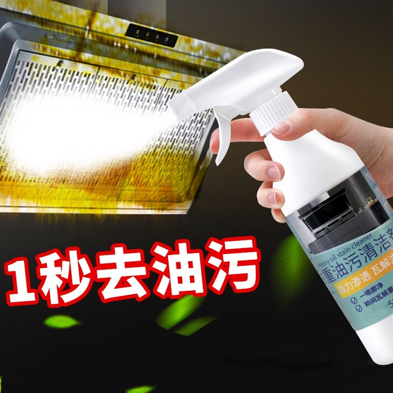 厨房大瓶油烟机清洗强力去油污净厨房重油渍烟净去污灶台清洁剂