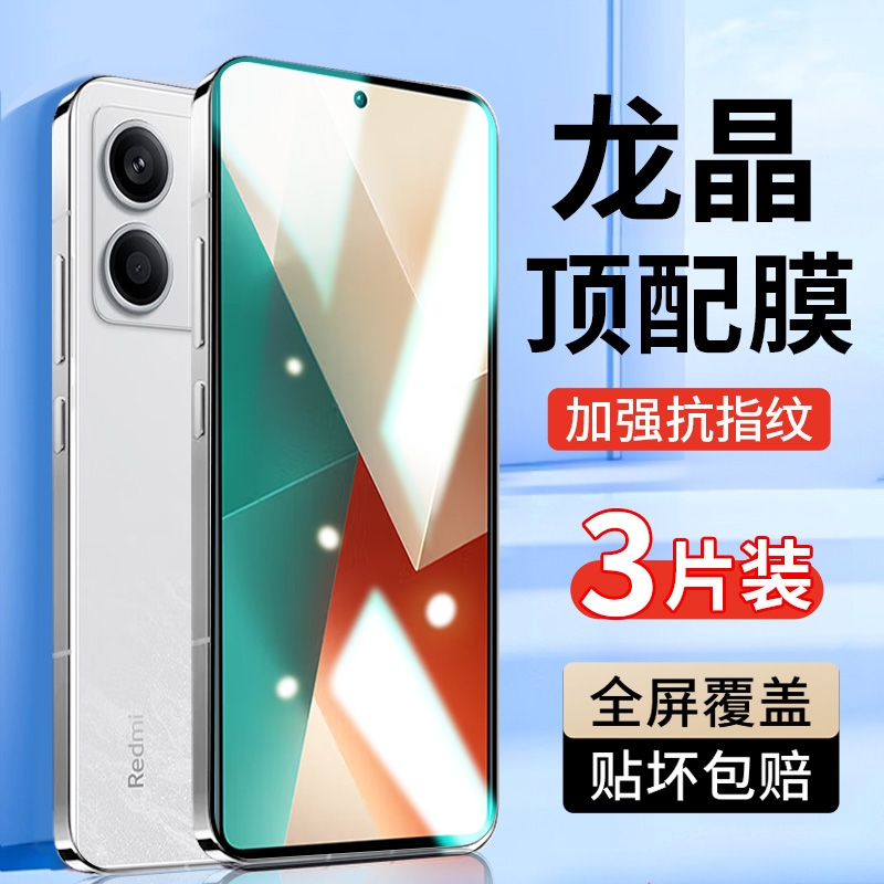 适用红米note13pro钢化膜redminote12turbo手机redmi11tpro+全屏10por覆盖9小米8十5g贴膜125g/115g/95g壳94g 3C数码配件 手机贴膜 原图主图