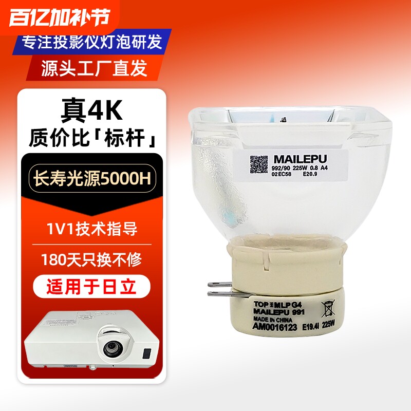适用于日立A83/Q61投影仪机灯泡A92/K31/Q300/Q5/K33/K28/K26210W210w A733 A101 X2010N X2510投影机灯泡