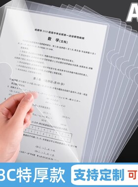 资料袋透明文件袋a4薄塑料防水文件套公文袋档案袋l型文件袋