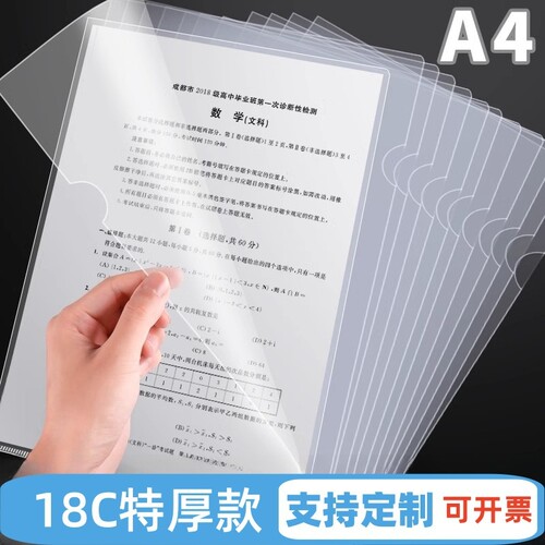资料袋透明文件袋a4薄塑料防水文件套公文袋档案袋l型文件袋