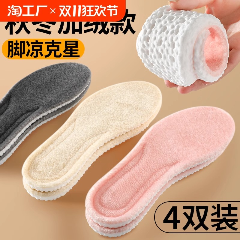 防臭鞋垫棉麻透气吸汗舒适男女学生运动皮鞋鞋垫子一码艾草不累脚
