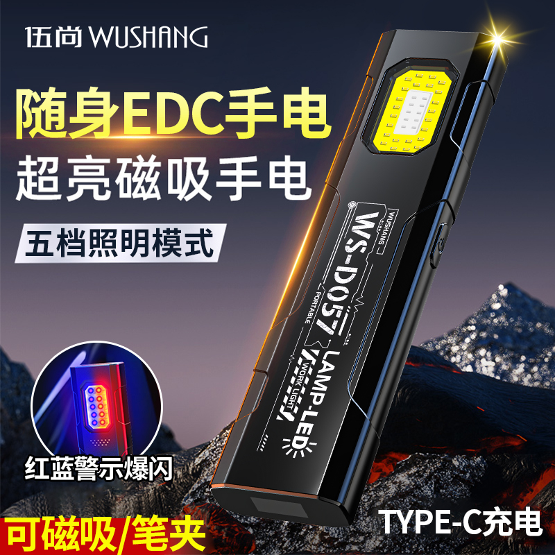 多功能工作灯LED磁吸小型便携迷你户外强光充电超亮维修灯手电筒