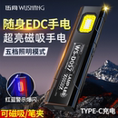 多功能工作灯LED磁吸小型便携迷你户外强光充电超亮维修灯手电筒