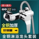 精铜浴室冷热水龙头开关热水器暗装 全铜混水阀 淋浴龙头花洒套装