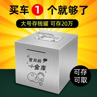 抖音不锈钢存钱罐用可存钱箱防摔储蓄罐大容量硬币纸币365天金属