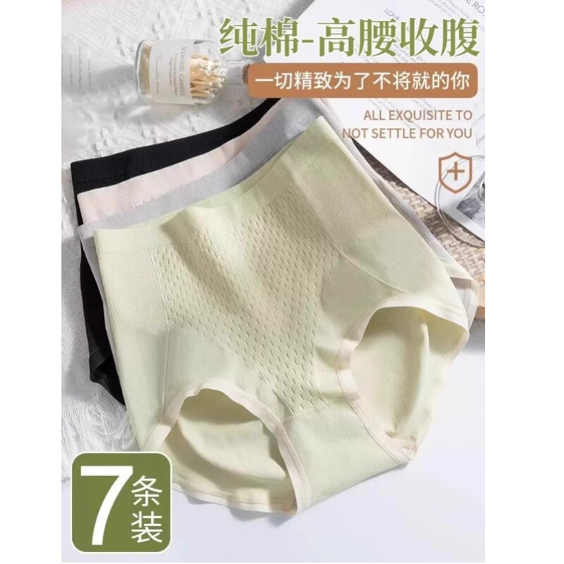 高腰红色内裤女生纯棉抗菌收腹提臀无痕女士大码胖mm2026简约