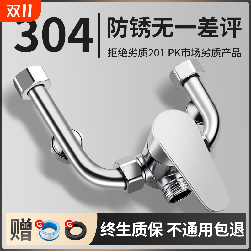 全铜U形混水阀配件|万人加购