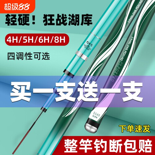 新款碳素钓鱼竿手杆超轻超硬19调8H鲤鲫鱼竿大物杆正品台钓竿渔具