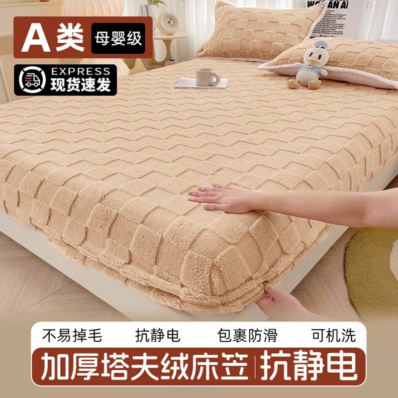 床上用品床笠冬季加绒床罩巨保暖加厚床垫保护罩防滑床单套被套