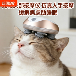 头部按摩器疏通经络助眠挠头止痒宠物全自动猫咪按摩神器揉捏解压