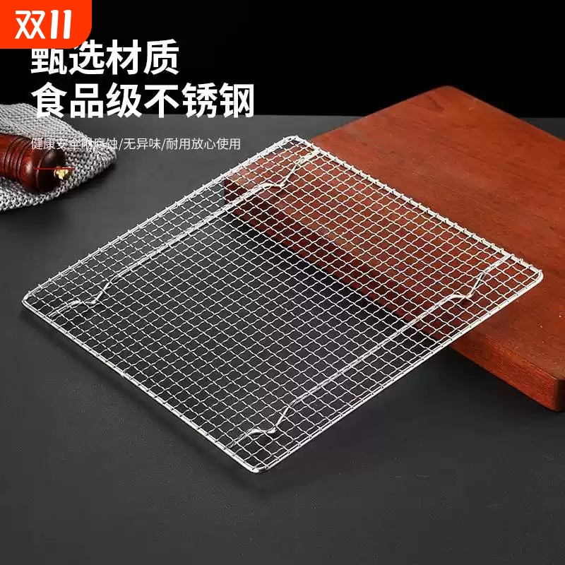 304不锈钢烧烤网片长方形烤箱网格子户外烧烤炉烤架加粗厚烤肉网