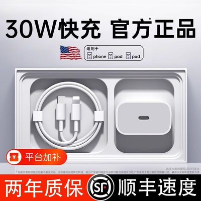 适用苹果17充电器30W原装快充