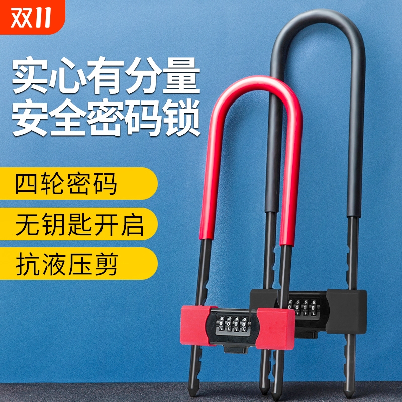 密码锁u型玻璃门挂锁家用门锁门加长u形锁具插锁仓库市店大门防盗