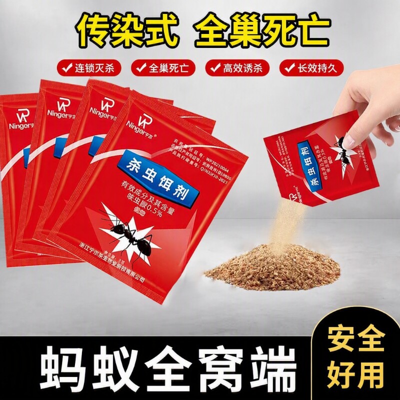 蚂蚁药家用一窝全窝端杀蚁饵剂厨房菜地驱大小红黄黑蚂蚁除虫粉剂