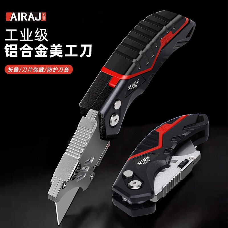 电缆美工刀重型铝合金耐用电工专用壁纸刀剥皮折叠牛角刀梯形伸缩
