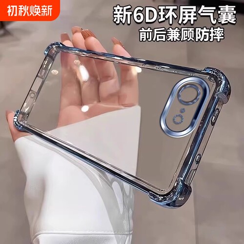 适用苹果17e手机壳透明电镀防摔