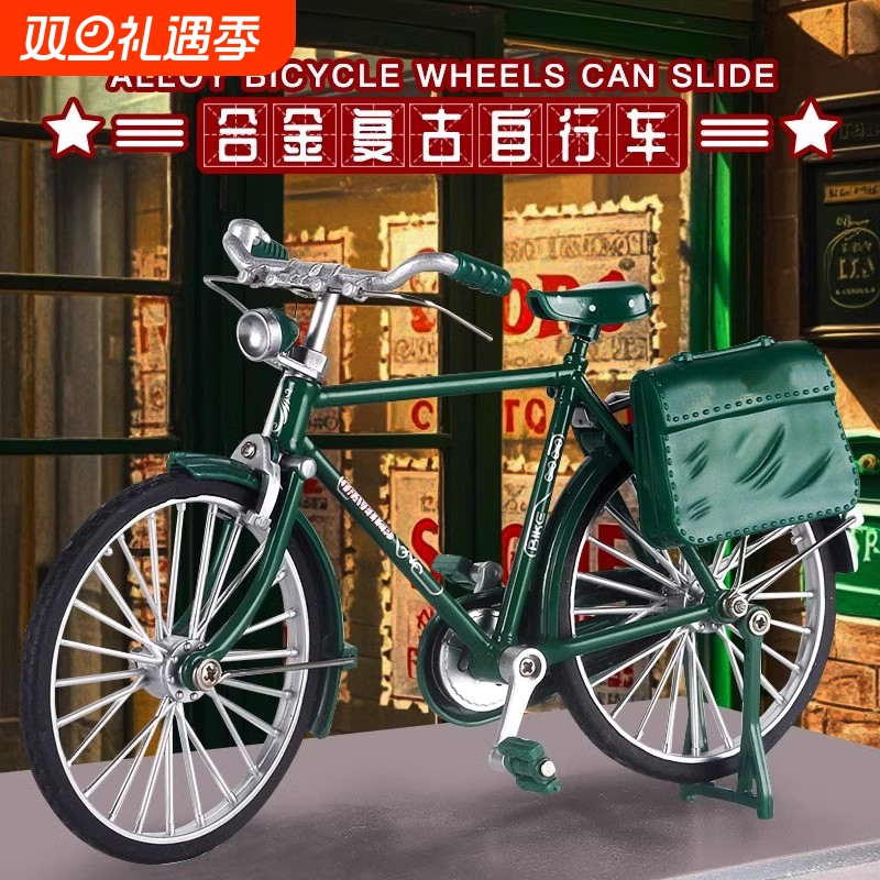 自行车拼装模型玩具二八大杠老式邮政合金单车组装手工diy金属新