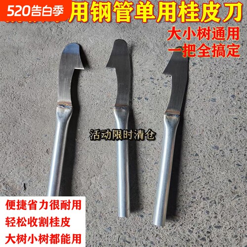 不锈钢剥树皮专用工具高效农用