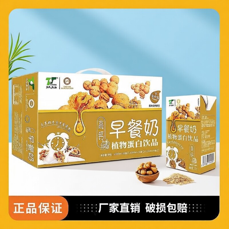 7月产高钙早餐奶核桃花生牛奶250ml*24盒植物蛋白饮整箱燕麦公司