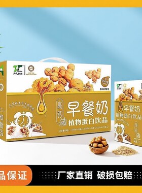 天太高钙核桃花生奶|千人回购