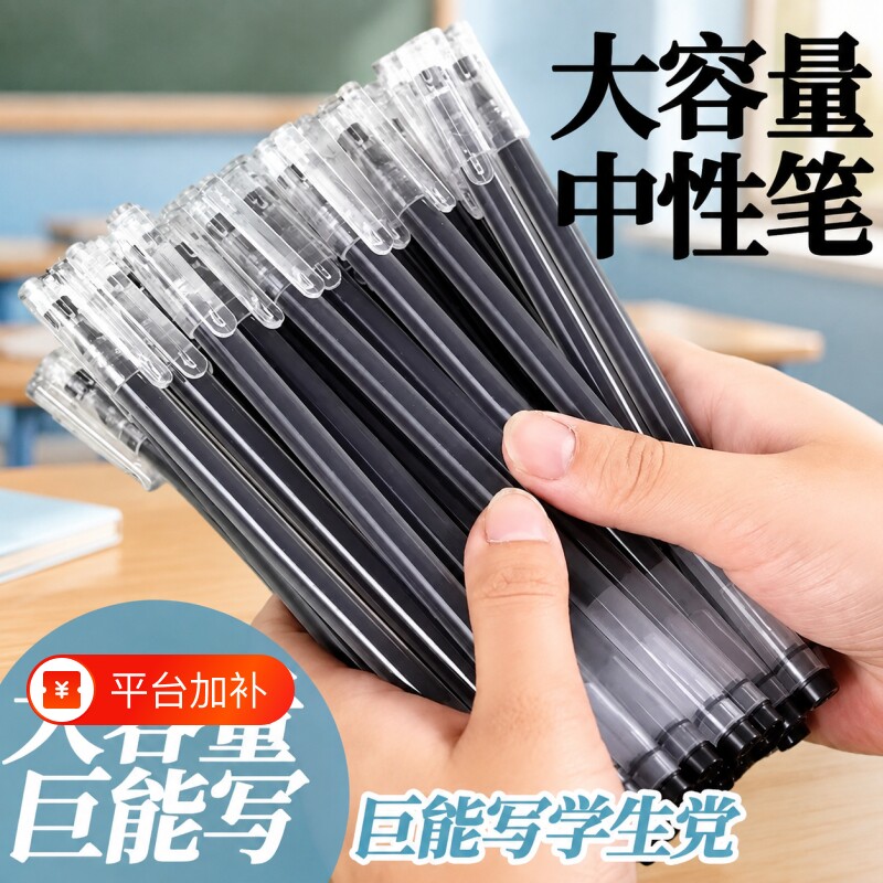 巨能写中性笔签字笔大容量水笔黑色0.5mm全针管红笔碳素圆珠笔考试专用文具批发笔速干顺滑直液式蓝色红色