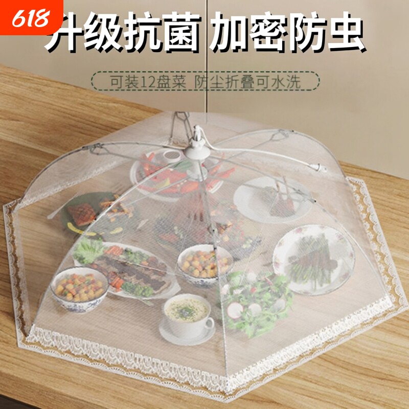 新款透气饭菜罩可折叠餐桌盖食物罩新款防尘防虫防蝇家用遮菜盖伞