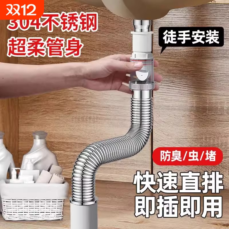 洗脸盆防臭通用不锈钢下水管下水器洗手池台盆器面盆软管排水配件