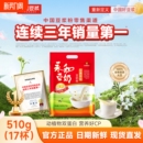 永和豆浆510g豆奶粉经典 无添加蔗糖非转基因营养早餐冲饮粉 原味