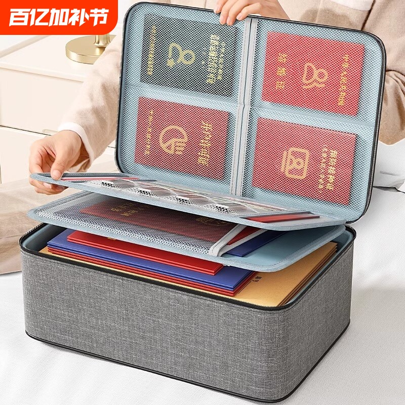 日本证件收纳包盒家用家庭户口本资料文件卡包房产证书护照收纳箱