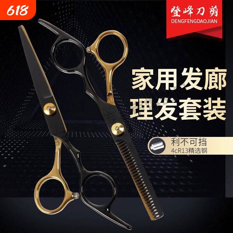 儿童理发剪刀婴儿宝宝专用美发剪家用自己剪刘海打薄套装专业神器