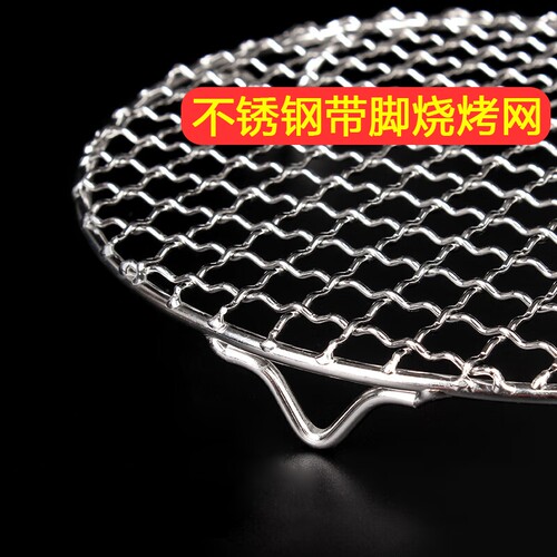 圆形带脚烧烤网电陶炉烤网