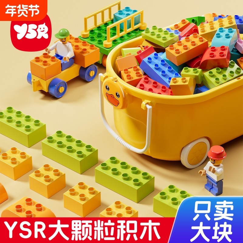 大颗粒积木益智宝宝玩具儿童拼装男女孩子0到3岁1-62拼图房子动物,玩具/童车/益智/积木/模型,普通塑料积木,淘宝优惠券,粉丝福利购,淘宝优惠卷