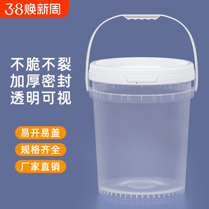 食品级透明塑料桶带盖超大号螺旋盖水桶发酵桶5L10升20公斤KG密封