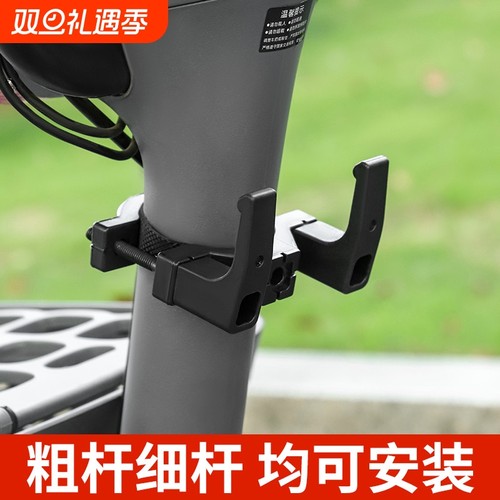 电动车前置通用挂钩|万人加购