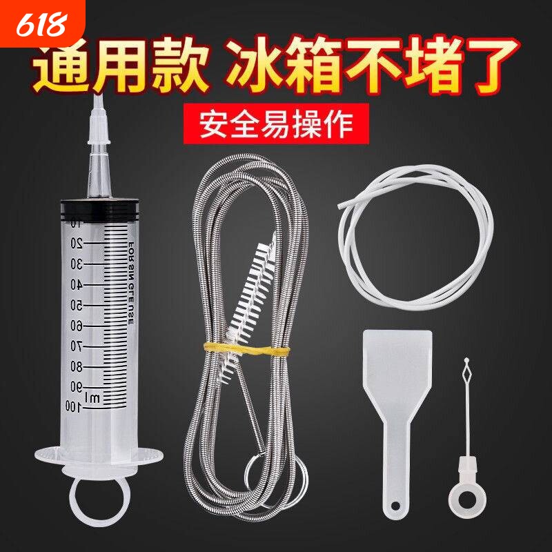 冰箱疏通器排水孔家用通冰箱排水孔输通积水堵塞清理水道清洗器