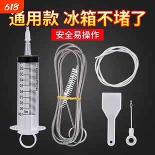 冰箱疏通器排水孔家用通冰箱排水孔输通积水堵塞清理水道清洗器