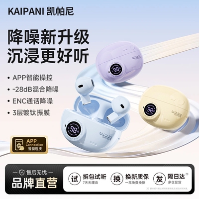 蓝牙耳机2026新款智能无线降噪高品质入耳式显示电量超长续航通用