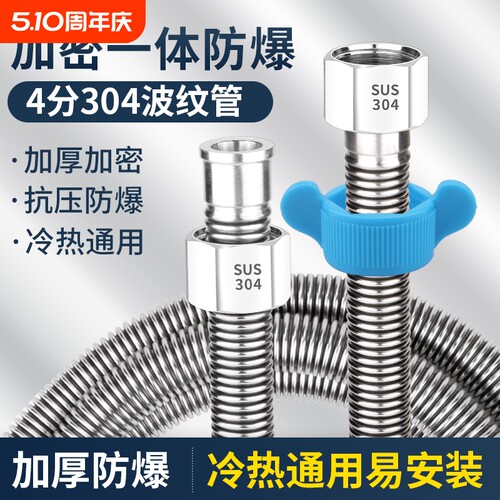 云然4分304不锈钢加密焊接防爆管