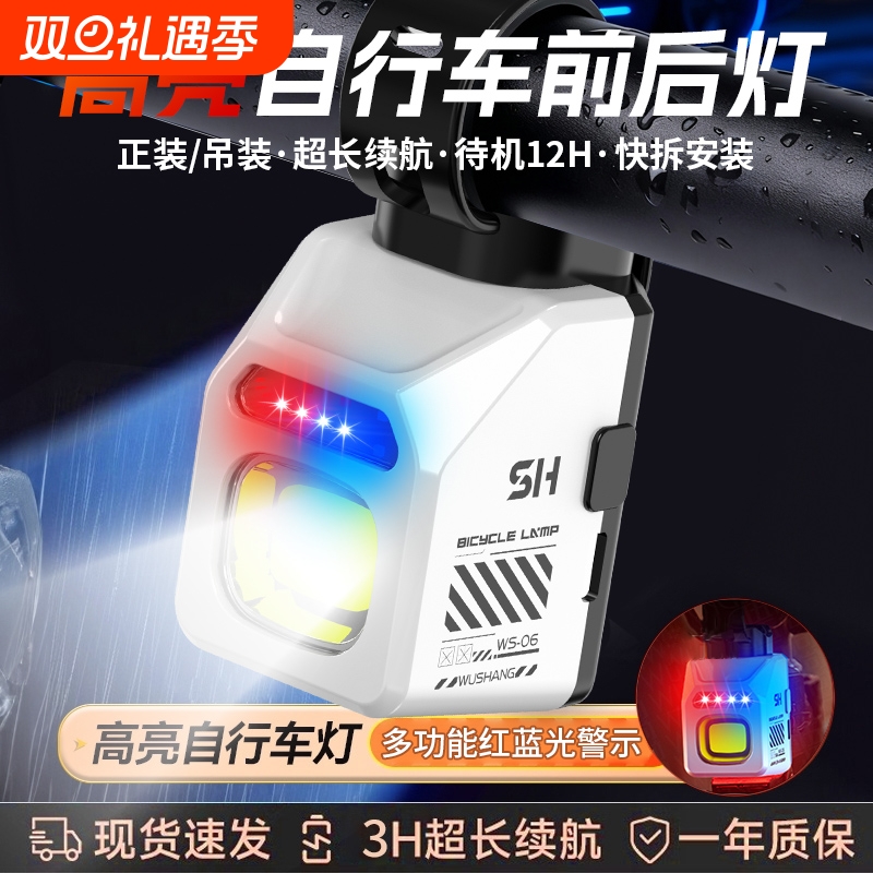 单车自行车灯前灯强光夜骑警示尾灯山地公路儿童防水骑行装备套装