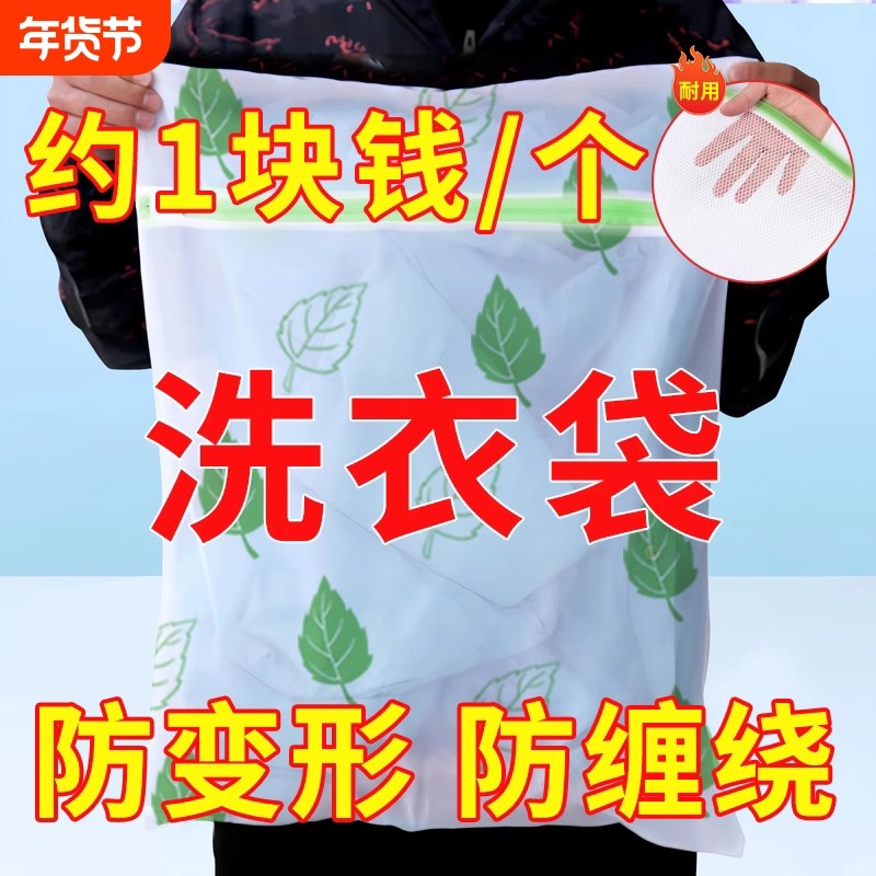 洗衣袋洗衣机专用衣服护洗袋加厚内衣文胸网兜清洗袋子防变形网袋